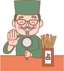 生年月日で仕事について占ってもらう