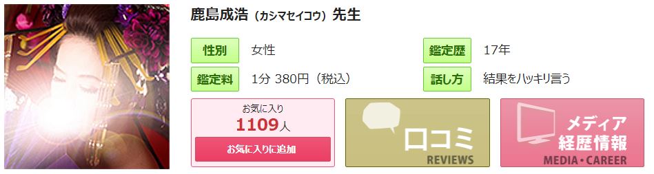 鹿島成浩(カシマセイコウ)先生